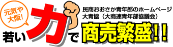 開業・経営・融資・申告・記帳　商売とくらしの強い味方！　フリーダイヤル：0120-22-0000